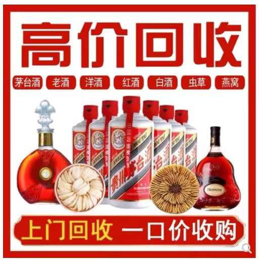 襄城回收茅台酒